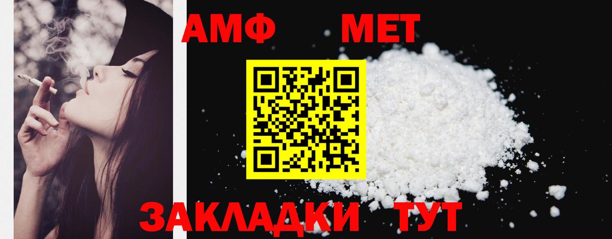 Amphetamine 98%  Вход с VPN  Гусев 