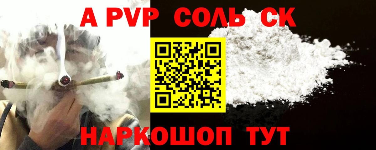 Alpha-PVP VHQ Гусев