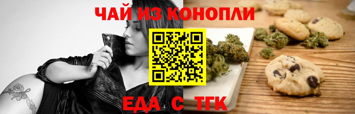 Canna-Cookies конопля  Вход с VPN  Гусев 