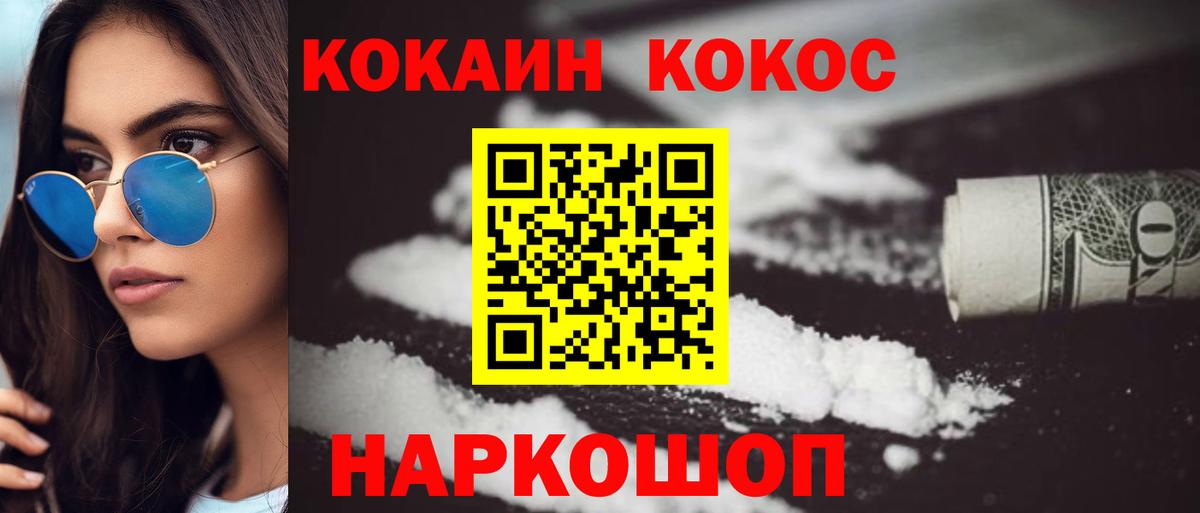 Гусев  Cocaine  Вход с VPN  Cocaine FishScale  Кокаин Fish Scale 