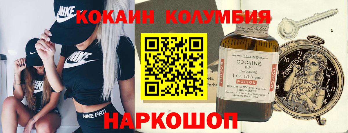 Cocaine Перу Гусев