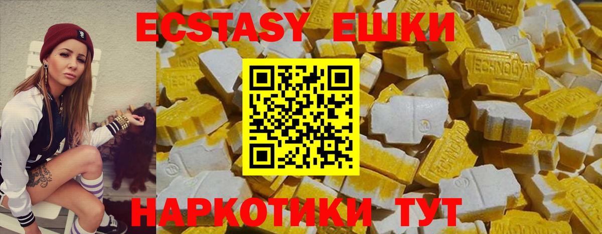 Ecstasy XTC Гусев
