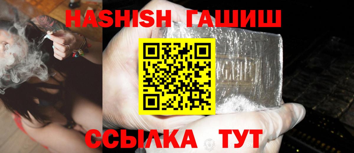 ГАШ хэш Гусев
