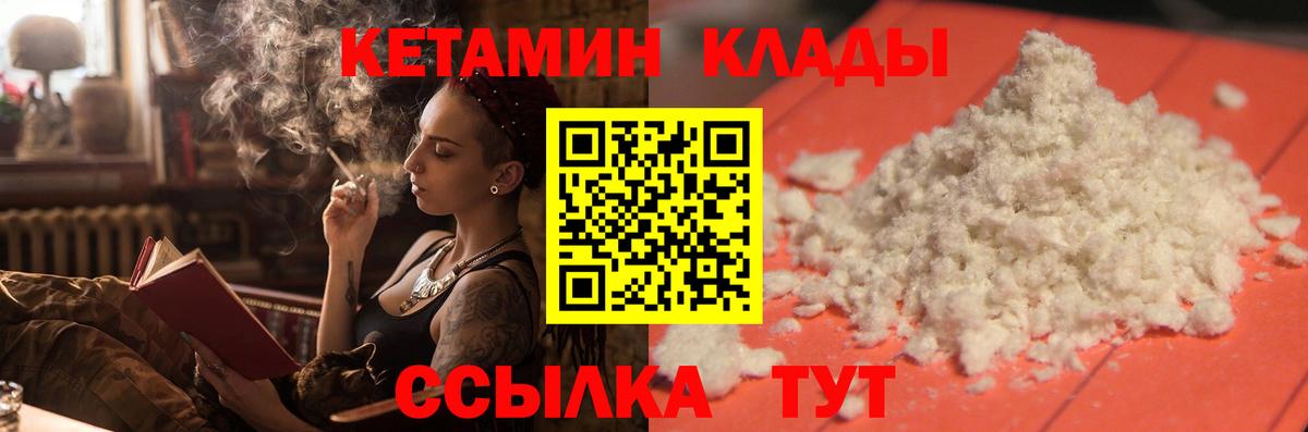 КЕТАМИН ketamine Гусев