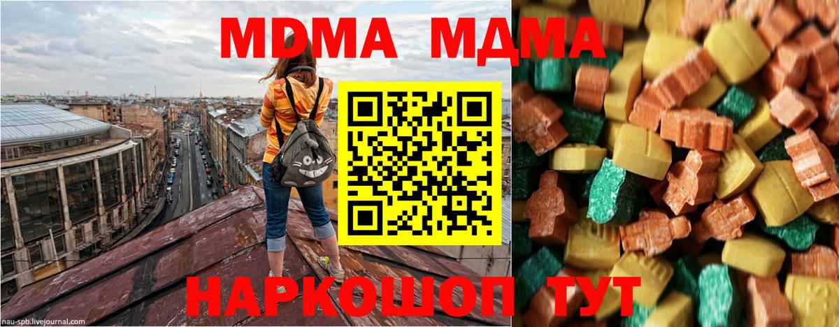МДМА  Вход с VPN  МДМА crystal  Гусев  MDMA VHQ 
