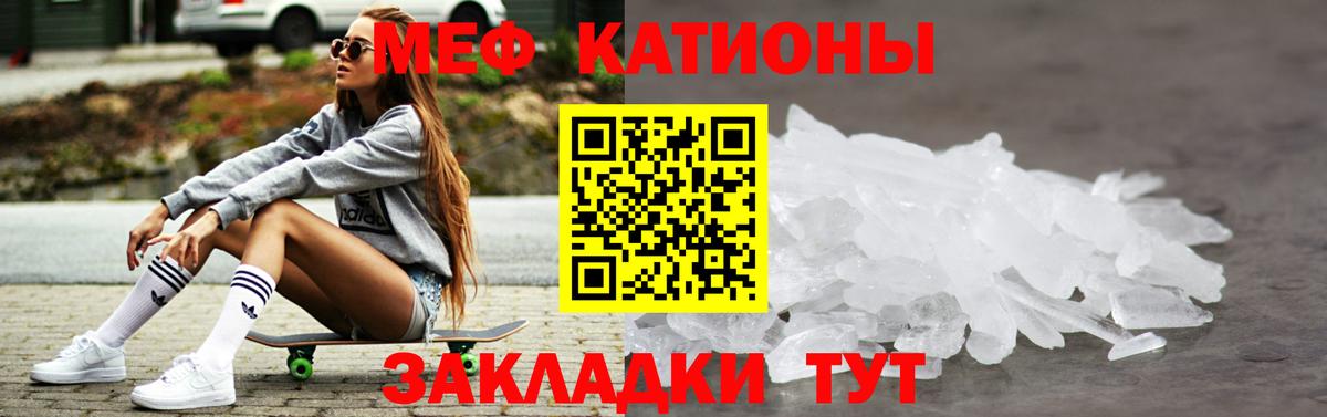 Меф мука Гусев