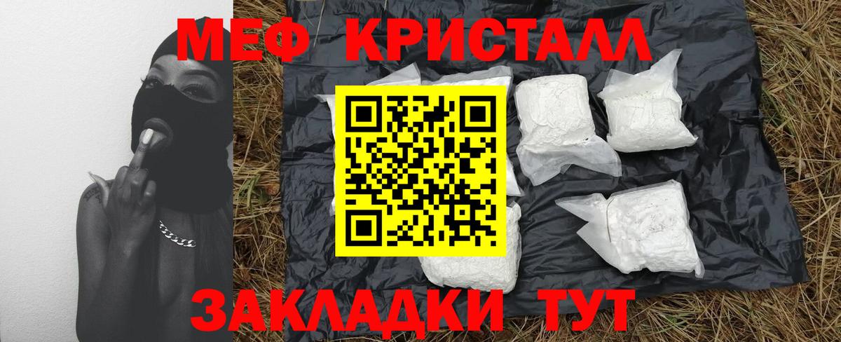 Меф  Мефедрон мяу мяу  Меф  Вход с VPN  МЯУ-МЯУ 4 MMC  Гусев 