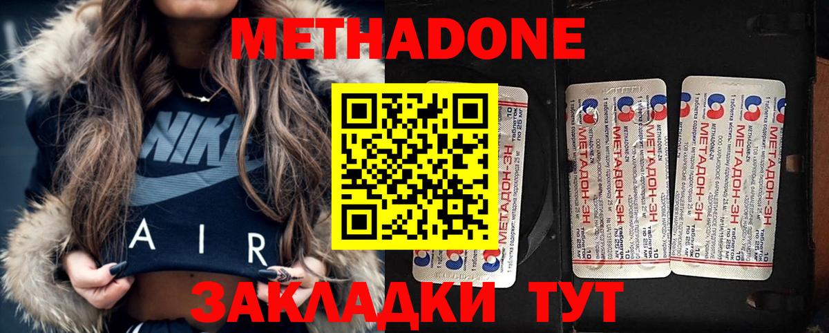 Гусев  Метадон VHQ  Вход с VPN 
