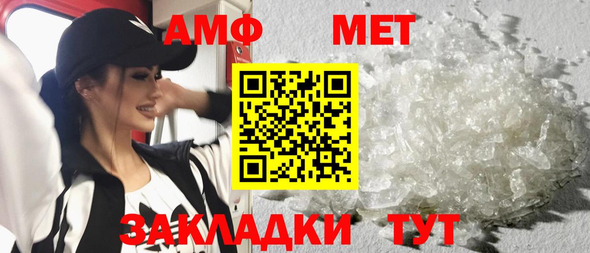 Первитин мет Гусев